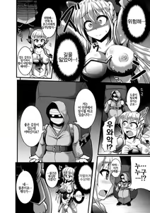 Page 2 of Mimic Armor Kairaku Yoroi Massage | 미믹・아머 쾌락갑옷 마사지 - preview thumbnail