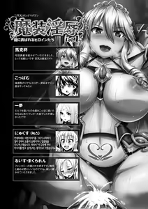 Page 21 of Mimic Armor Kairaku Yoroi Massage | 미믹・아머 쾌락갑옷 마사지 - preview thumbnail