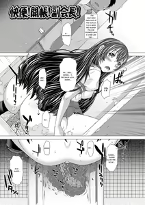 Page 122 of Kamikita Joshi Haisetsubu Nisshi - Kamikita Female Excretion Club Diary - preview thumbnail