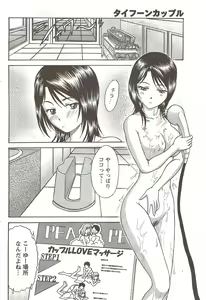 Page 192 of Namaiki! 2009-12 - preview thumbnail