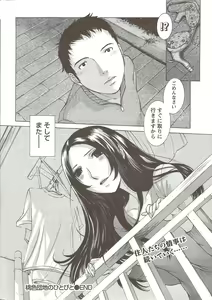 Page 22 of Namaiki! 2009-12 - preview thumbnail
