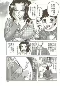 Page 233 of Namaiki! 2009-12 - preview thumbnail