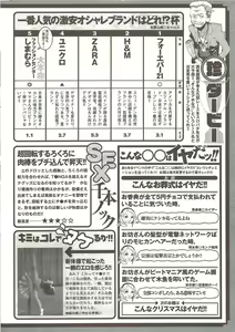 Page 264 of Namaiki! 2009-12 - preview thumbnail