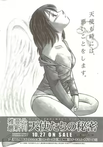 Page 52 of Namaiki! 2009-12 - preview thumbnail