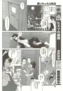 Page 60 of Namaiki! 2009-12 - preview thumbnail