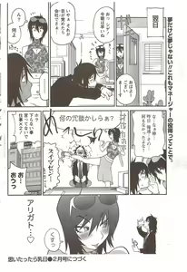 Page 72 of Namaiki! 2009-12 - preview thumbnail