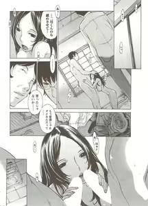 Page 8 of Namaiki! 2009-12 - preview thumbnail