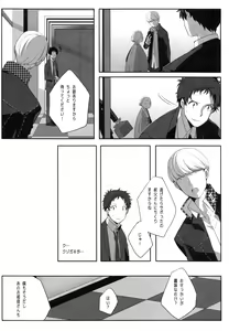 Page 15 of Harinezumi Dilemma - preview thumbnail