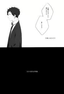 Page 41 of Harinezumi Dilemma - preview thumbnail