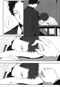 Page 42 of Harinezumi Dilemma - preview thumbnail