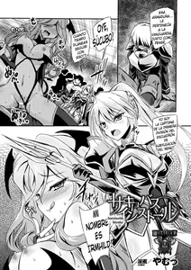 Succubus Install | Instalación Súcuba — hentai manga cover on Fhentai