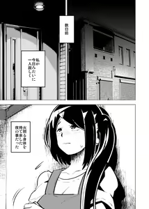 Page 4 of Konya, Tsuma Ga Dareka to Koshi wo Furu - preview thumbnail
