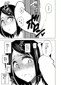 Page 48 of Konya, Tsuma Ga Dareka to Koshi wo Furu - preview thumbnail