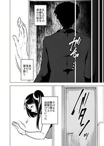 Page 5 of Konya, Tsuma Ga Dareka to Koshi wo Furu - preview thumbnail