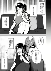 Page 8 of Konya, Tsuma Ga Dareka to Koshi wo Furu - preview thumbnail