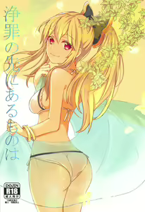 Jouzai no Saki ni Aru Mono wa — hentai manga cover on Fhentai