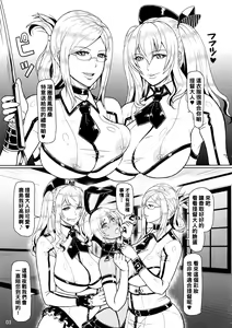 Page 4 of ICEBOXXX 18 PRISONER OF FLEET - preview thumbnail