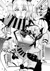 Page 6 of ICEBOXXX 18 PRISONER OF FLEET - preview thumbnail