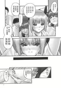 Page 20 of Rei Chapter 03: Involve Slave to the Grind - preview thumbnail
