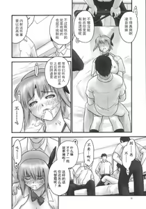 Page 57 of Rei Chapter 03: Involve Slave to the Grind - preview thumbnail
