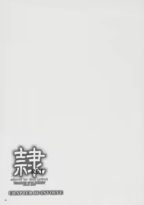 Page 60 of Rei Chapter 03: Involve Slave to the Grind - preview thumbnail