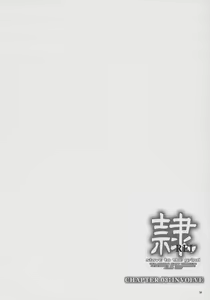 Page 61 of Rei Chapter 03: Involve Slave to the Grind - preview thumbnail