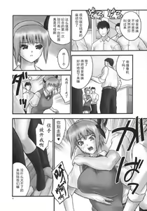 Page 8 of Rei Chapter 03: Involve Slave to the Grind - preview thumbnail