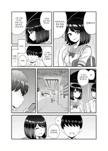 Page 11 of 2-nen 3-kumi | 2학년 3반 - preview thumbnail