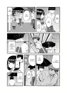 Page 12 of 2-nen 3-kumi | 2학년 3반 - preview thumbnail