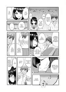 Page 13 of 2-nen 3-kumi | 2학년 3반 - preview thumbnail