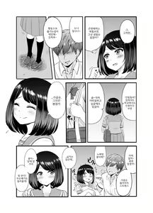 Page 14 of 2-nen 3-kumi | 2학년 3반 - preview thumbnail