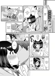 Page 15 of 2-nen 3-kumi | 2학년 3반 - preview thumbnail