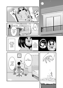 Page 17 of 2-nen 3-kumi | 2학년 3반 - preview thumbnail