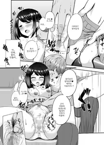 Page 19 of 2-nen 3-kumi | 2학년 3반 - preview thumbnail