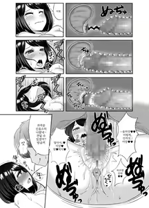Page 24 of 2-nen 3-kumi | 2학년 3반 - preview thumbnail