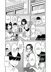 Page 31 of 2-nen 3-kumi | 2학년 3반 - preview thumbnail