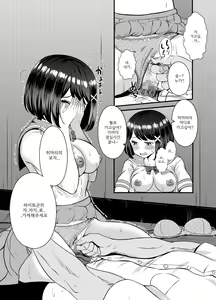 Page 36 of 2-nen 3-kumi | 2학년 3반 - preview thumbnail