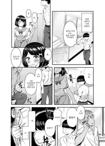 Page 41 of 2-nen 3-kumi | 2학년 3반 - preview thumbnail