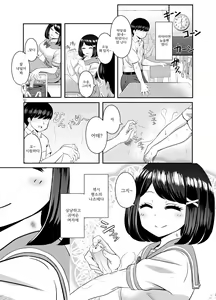 Page 42 of 2-nen 3-kumi | 2학년 3반 - preview thumbnail