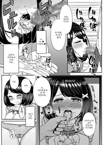 Page 44 of 2-nen 3-kumi | 2학년 3반 - preview thumbnail