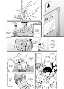 Page 53 of 2-nen 3-kumi | 2학년 3반 - preview thumbnail