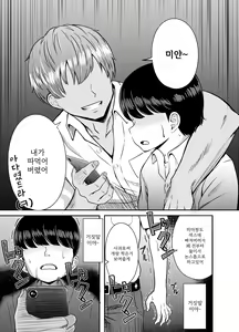 Page 54 of 2-nen 3-kumi | 2학년 3반 - preview thumbnail