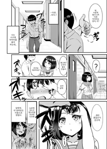 Page 59 of 2-nen 3-kumi | 2학년 3반 - preview thumbnail