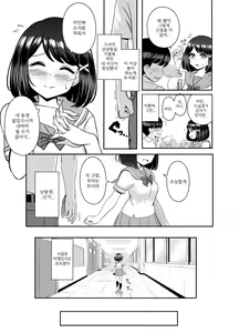 Page 60 of 2-nen 3-kumi | 2학년 3반 - preview thumbnail