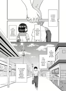 Page 61 of 2-nen 3-kumi | 2학년 3반 - preview thumbnail
