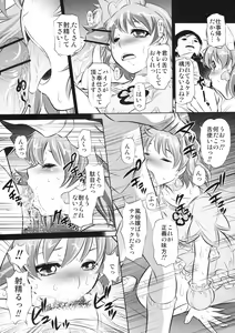 Page 13 of Nukitate Fresh - preview thumbnail