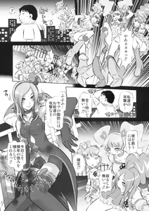 Page 4 of Nukitate Fresh - preview thumbnail