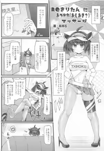 Page 17 of Kiritan no Shokuba Taiken Nikki ~Kosshori Goudou~ - preview thumbnail