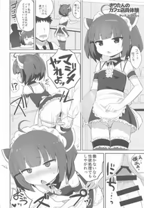 Page 21 of Kiritan no Shokuba Taiken Nikki ~Kosshori Goudou~ - preview thumbnail