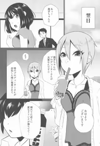 Page 5 of Syuko-chan to Shota P - preview thumbnail